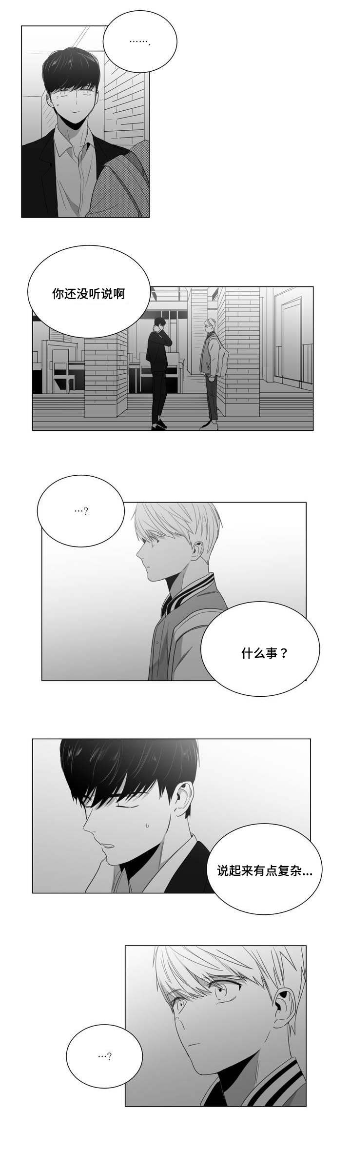 第1章：重逢4