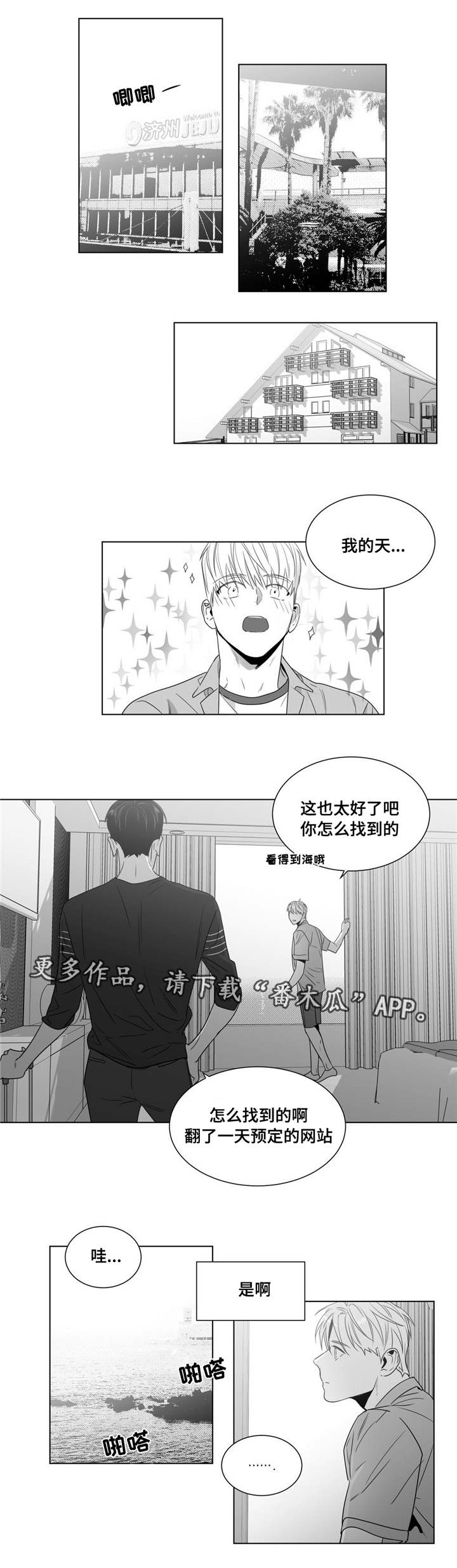 第53章：番外（4）4