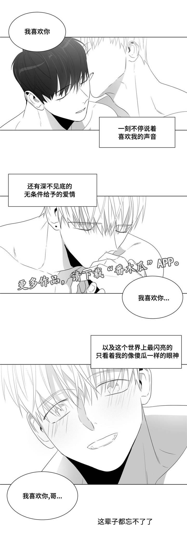 第66章：我喜欢你0