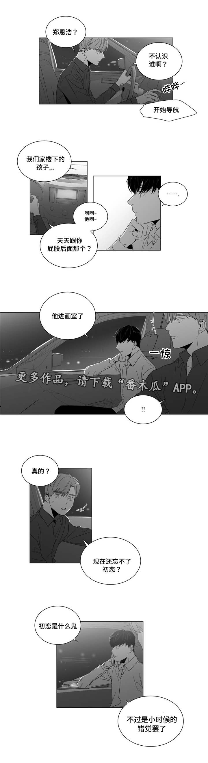 第6章：想要画的人11