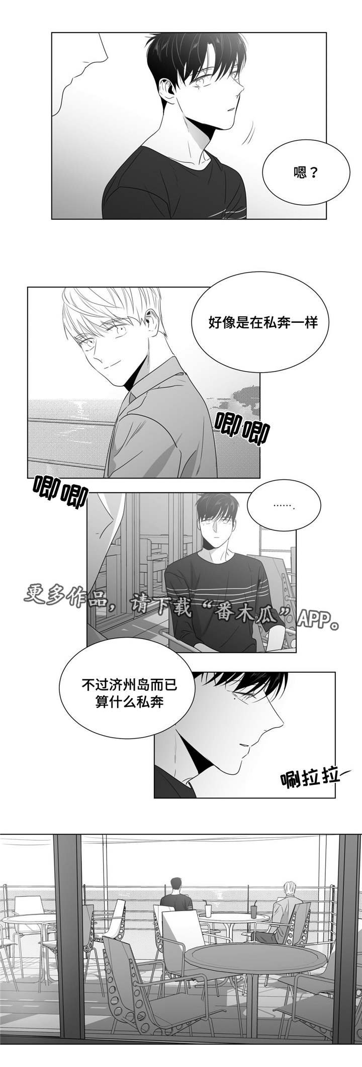 第53章：番外（4）9