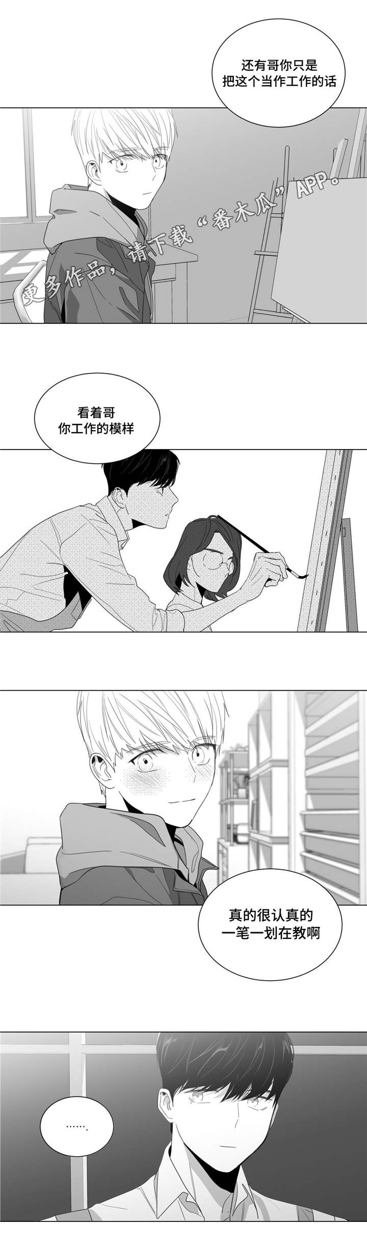 第8章：公司聚餐4