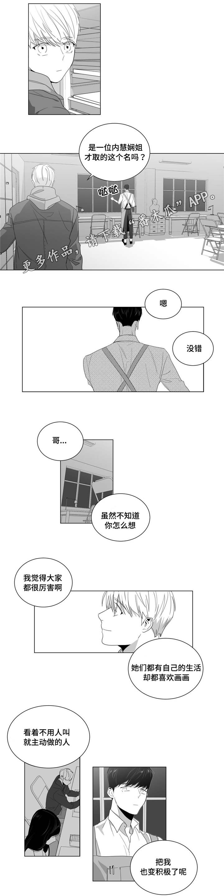 第8章：公司聚餐3
