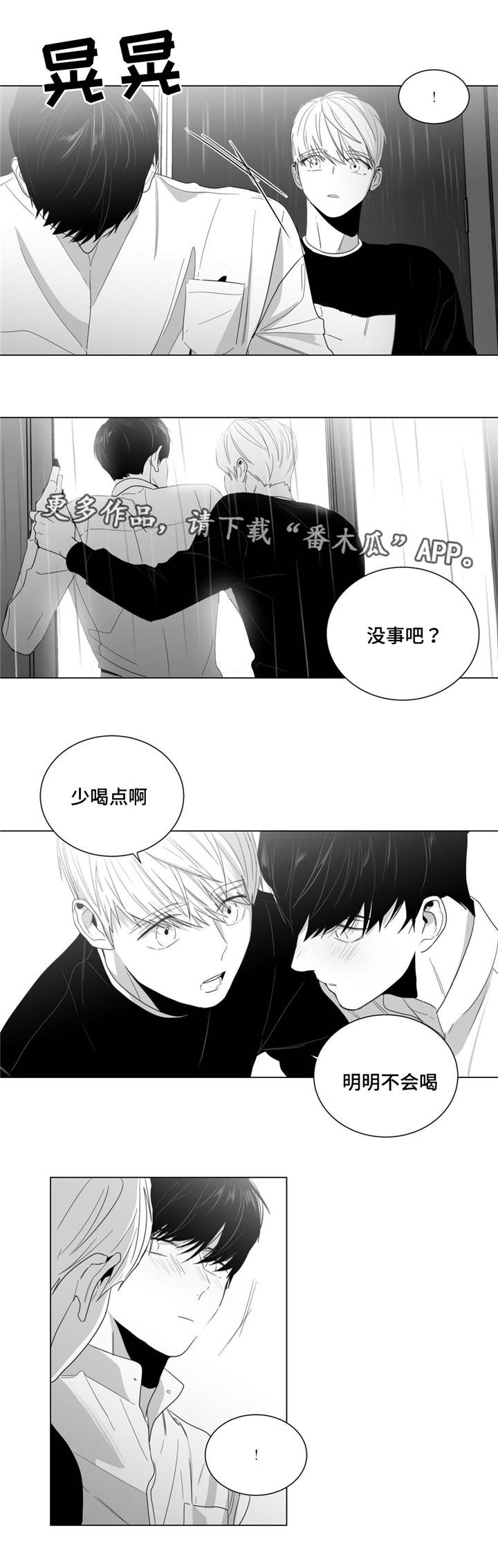 第9章：告白被拒10