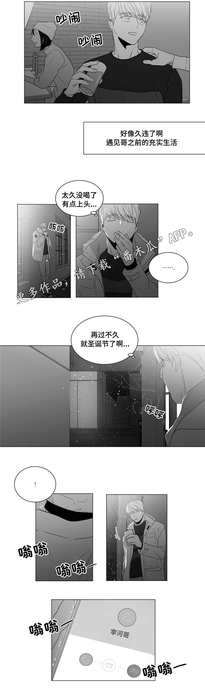 第15章：你怎么还来？16