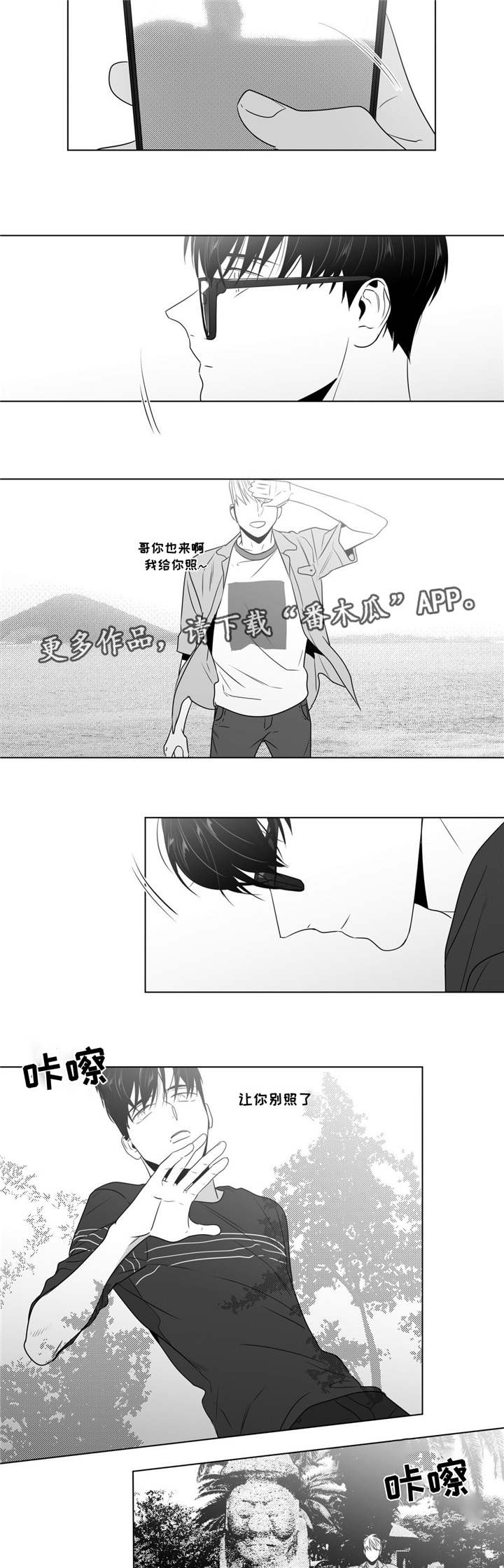 第54章：番外（5）5