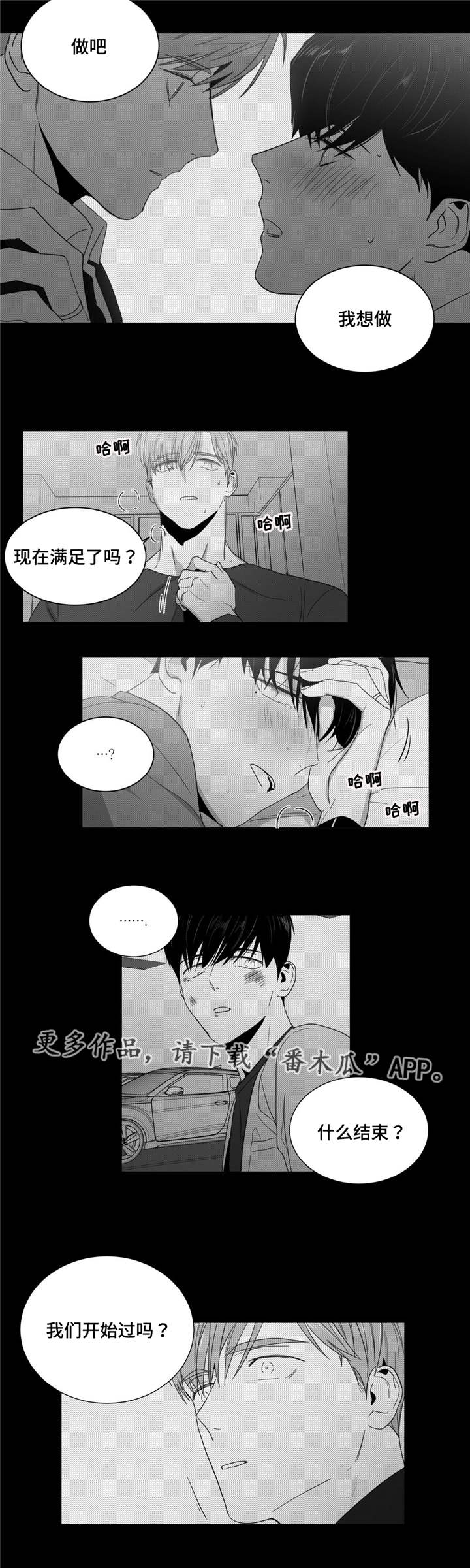 第34章：你朋友眼中的你11