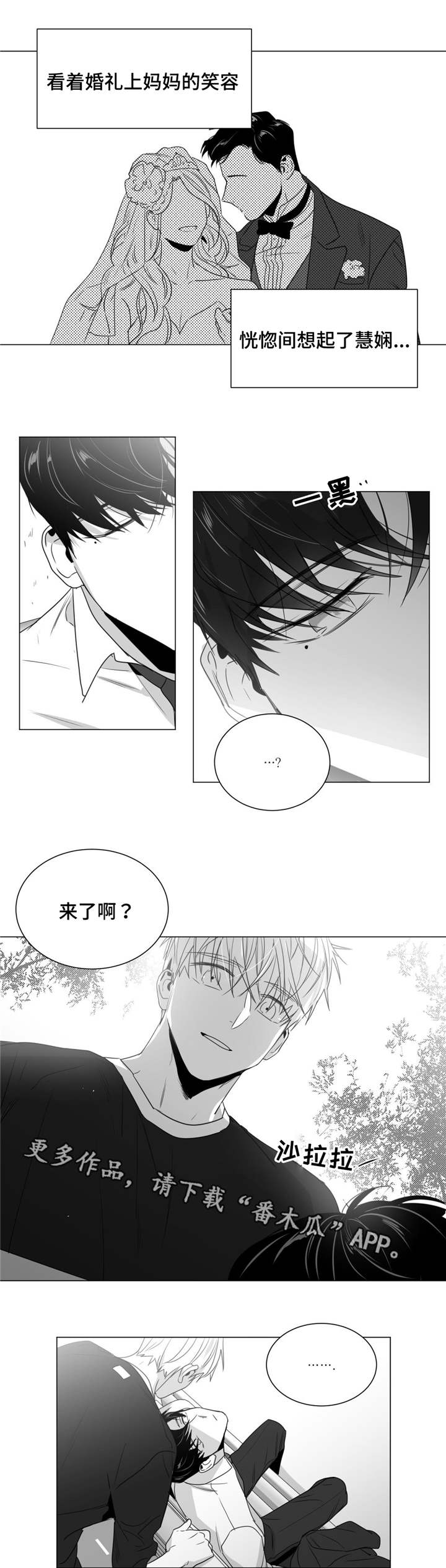第38章：意外发现14