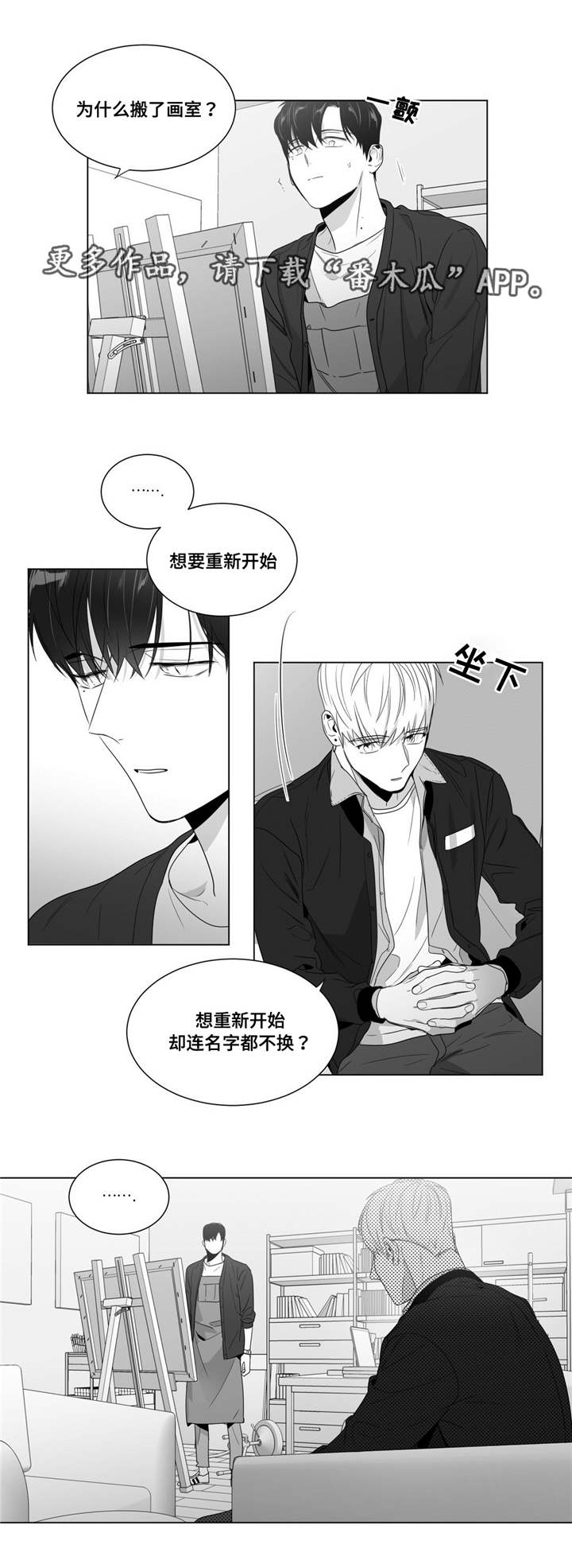 第61章：你在威胁我？1