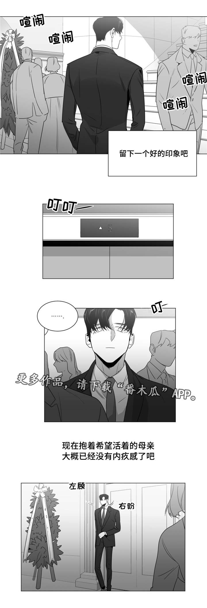 第38章：意外发现8