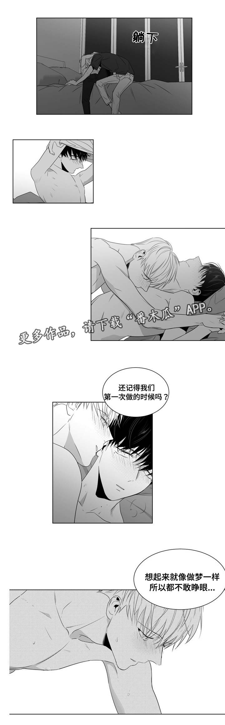 第58章：再次找上门来3