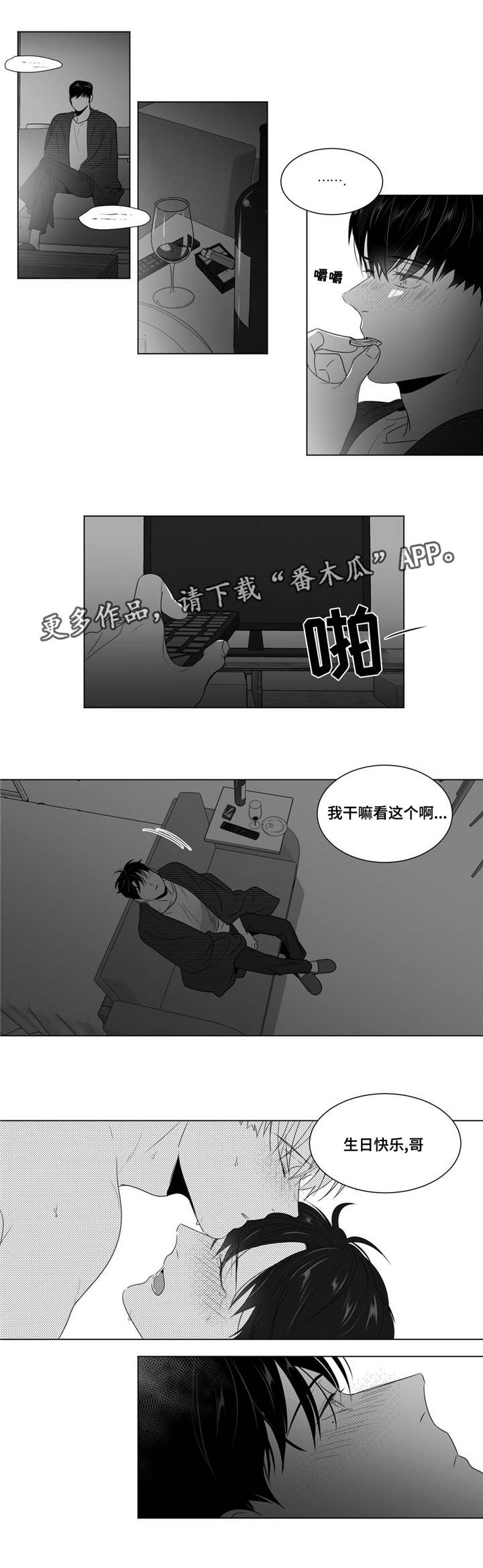 第59章：责任感？12