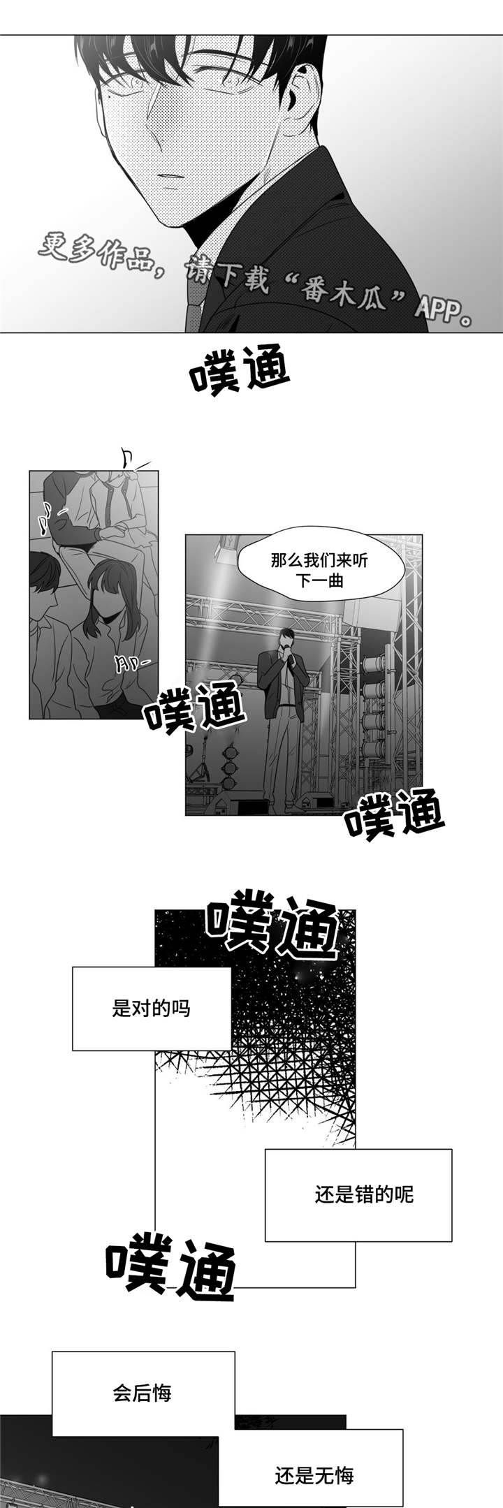 第41章：停车场9