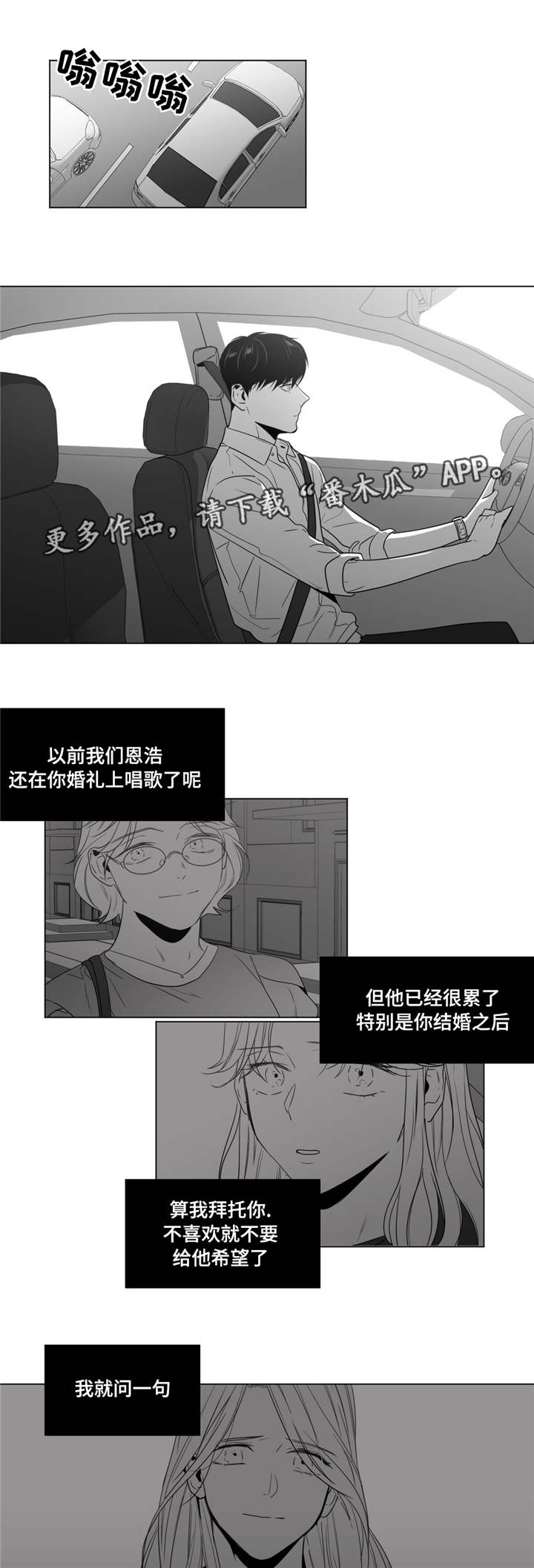 第51章：番外（2）9