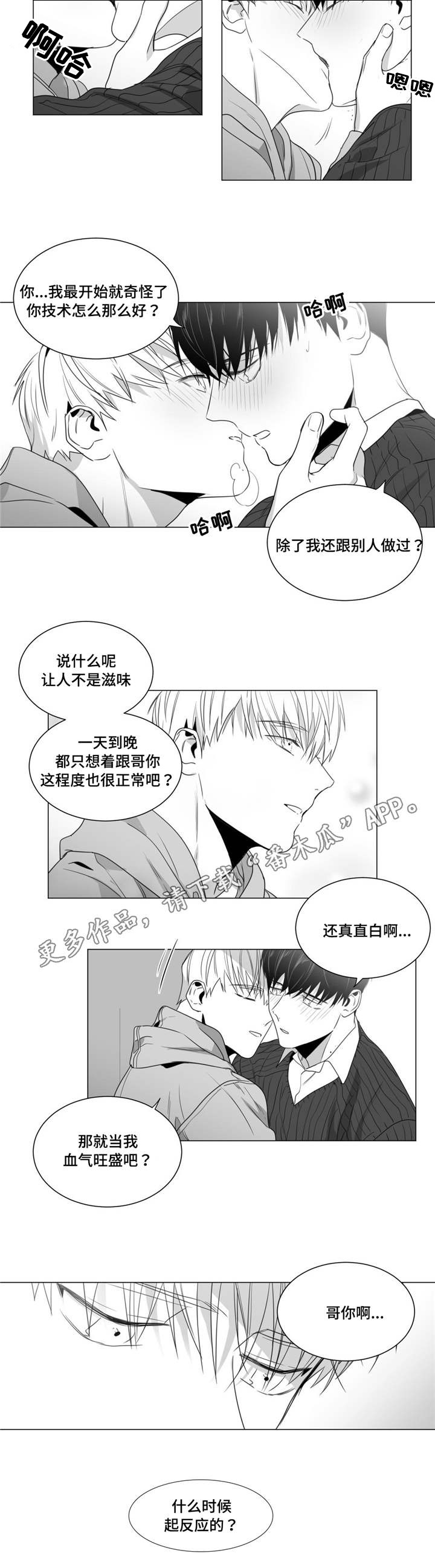 第36章：表明心迹1