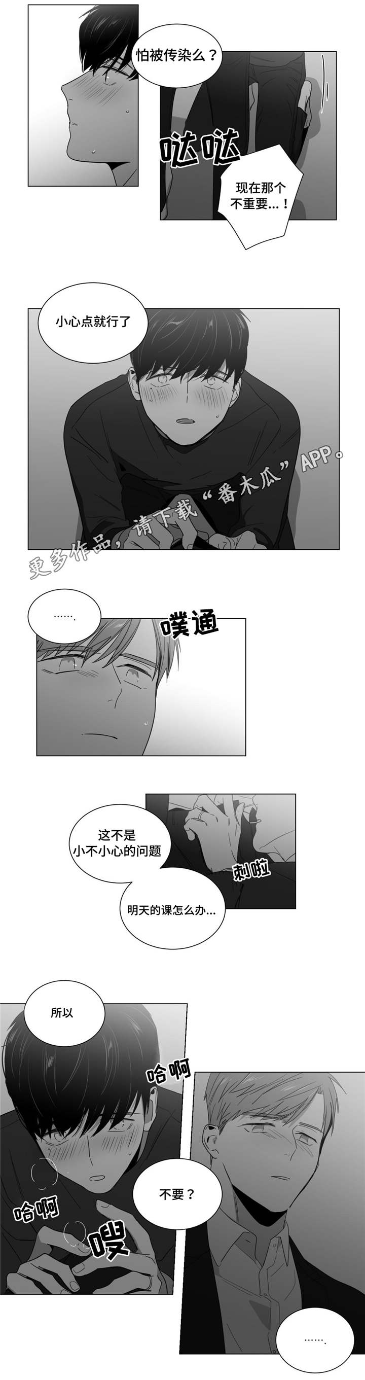 第11章：撞见6