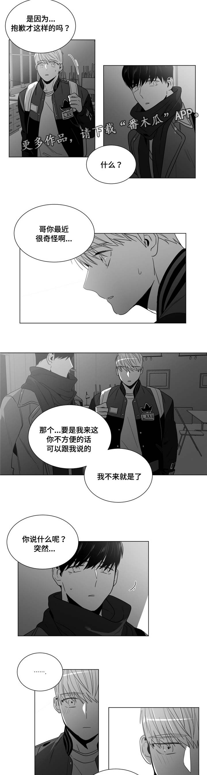 第31章：再次见面8