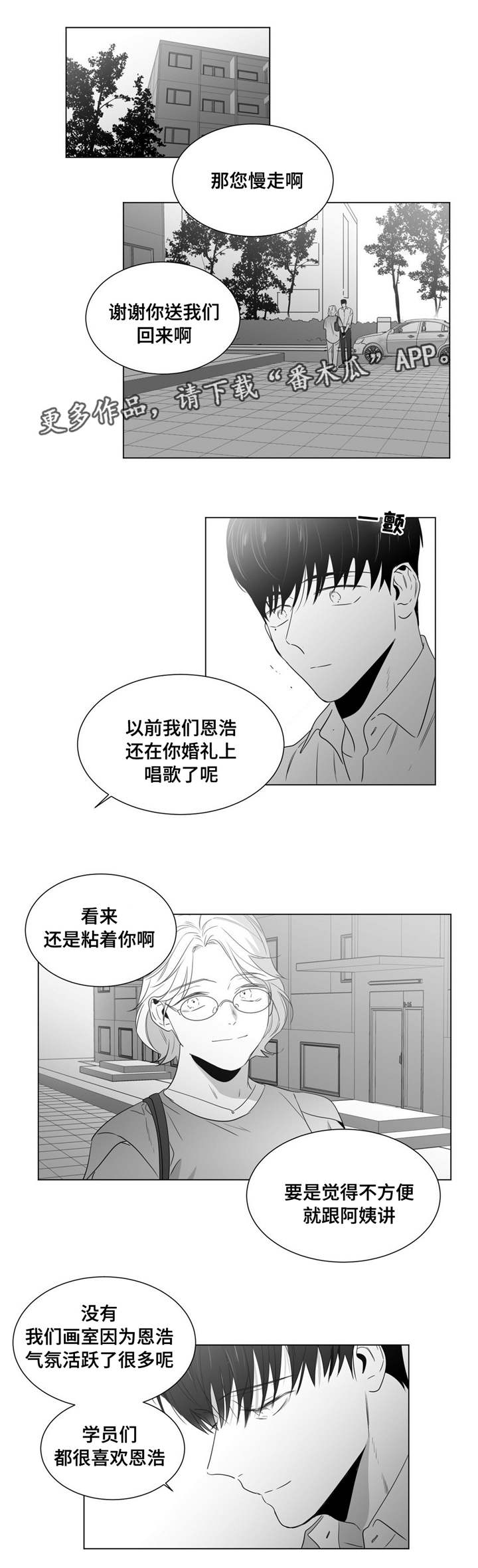 第51章：番外（2）7