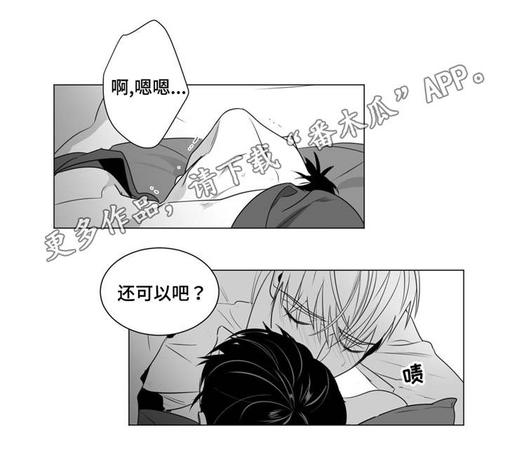 第42章：我的不安感8