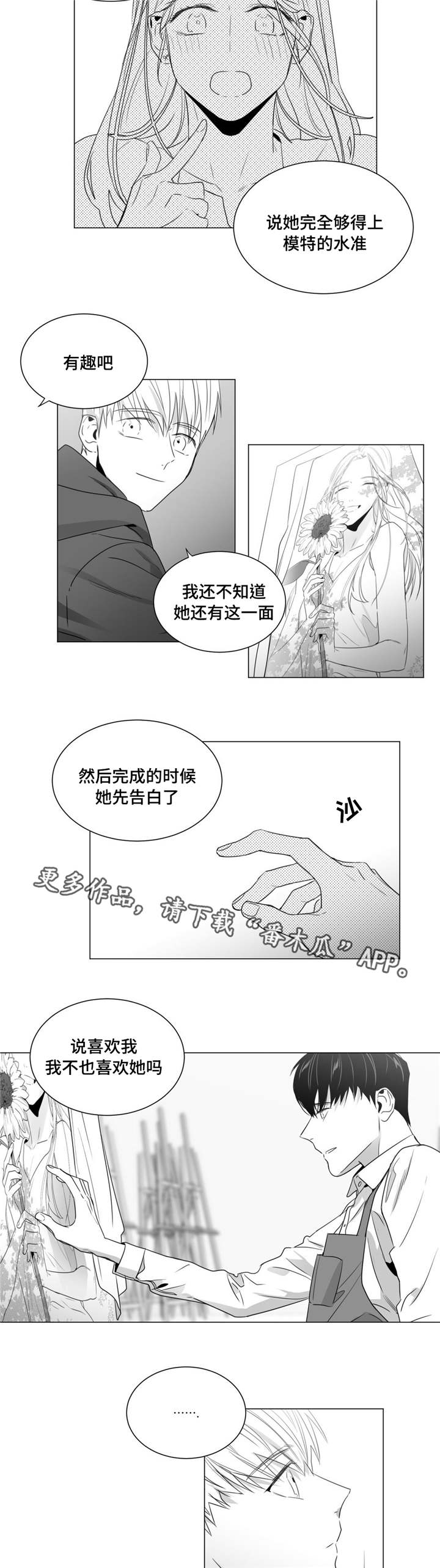 第43章：家人到访10