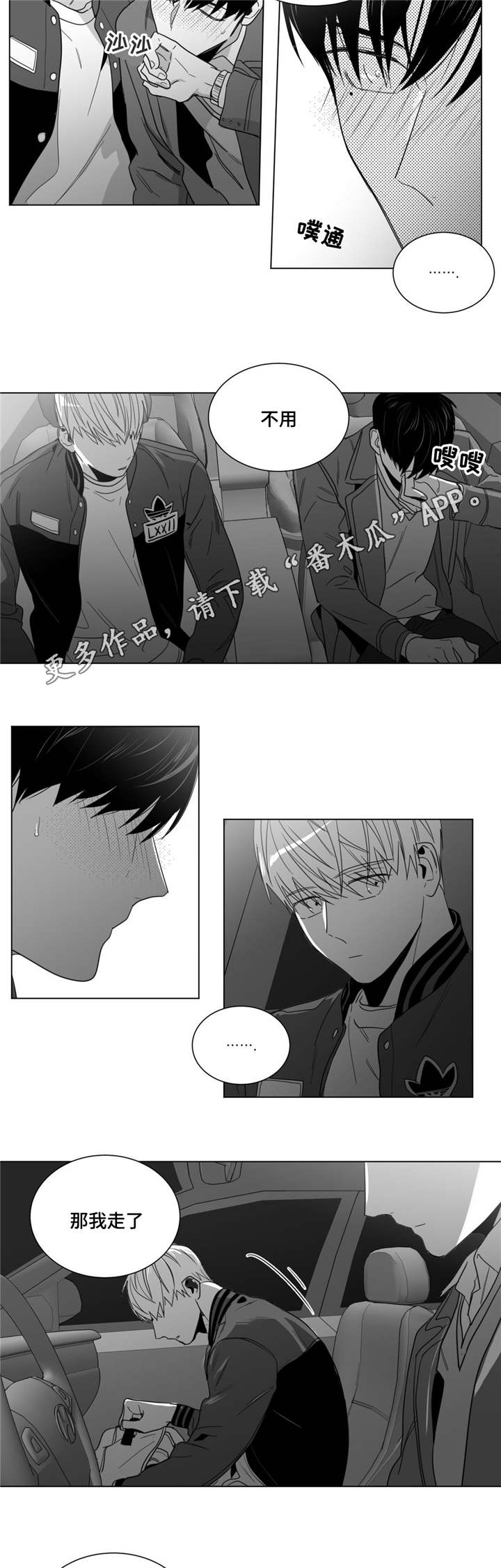 第32章：美好的早上14