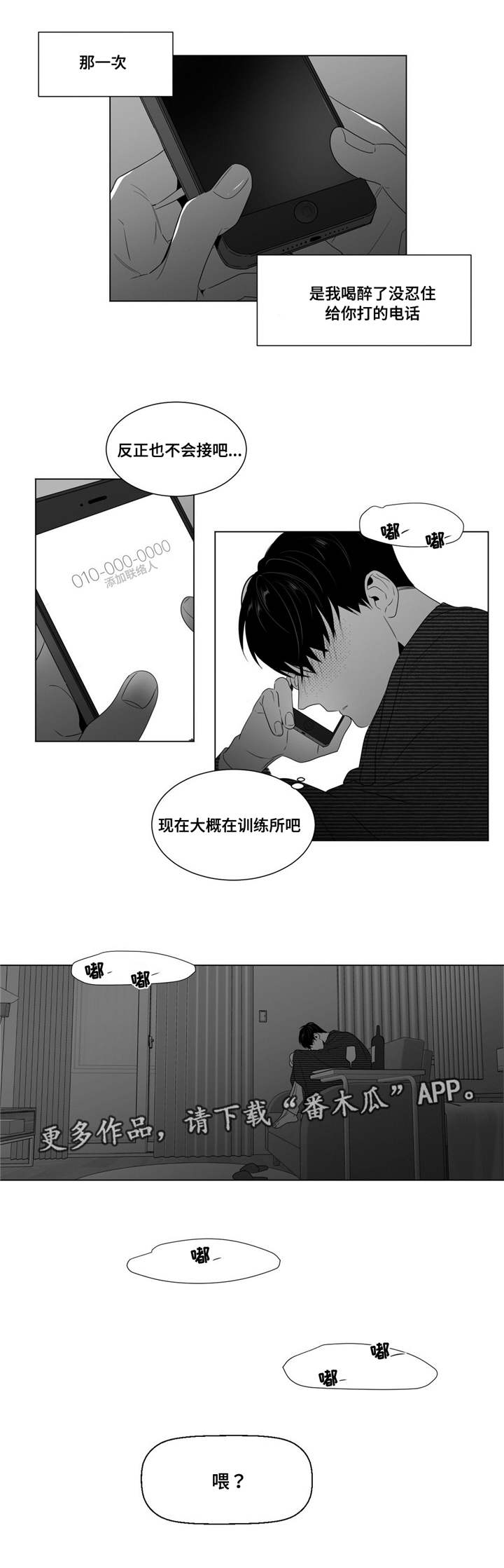第59章：责任感？13