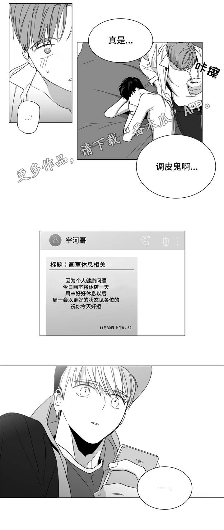 第12章：让我来告诉你3