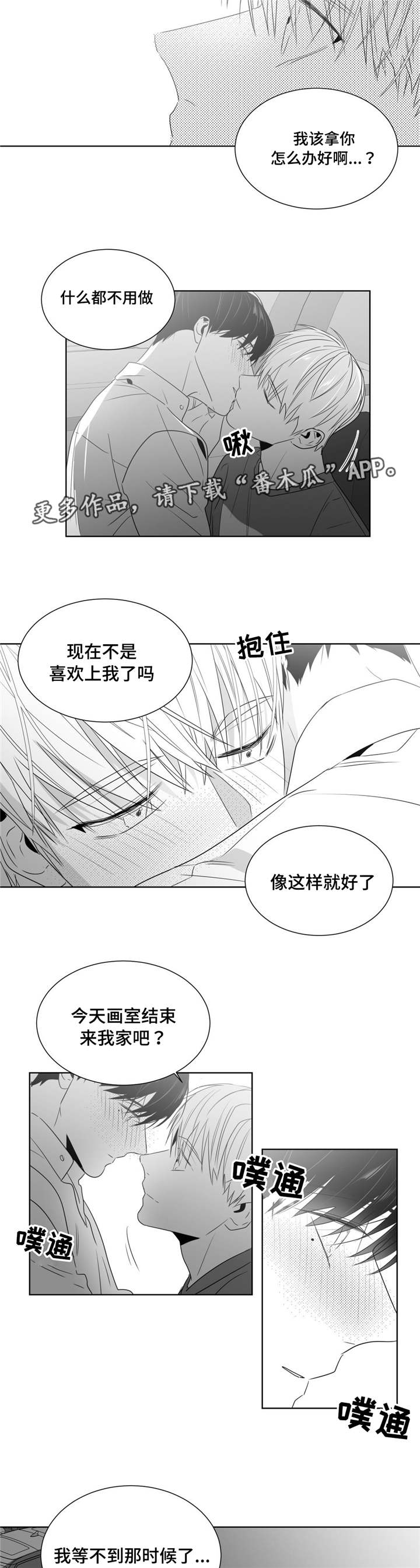 第47章：我想要一个解释8