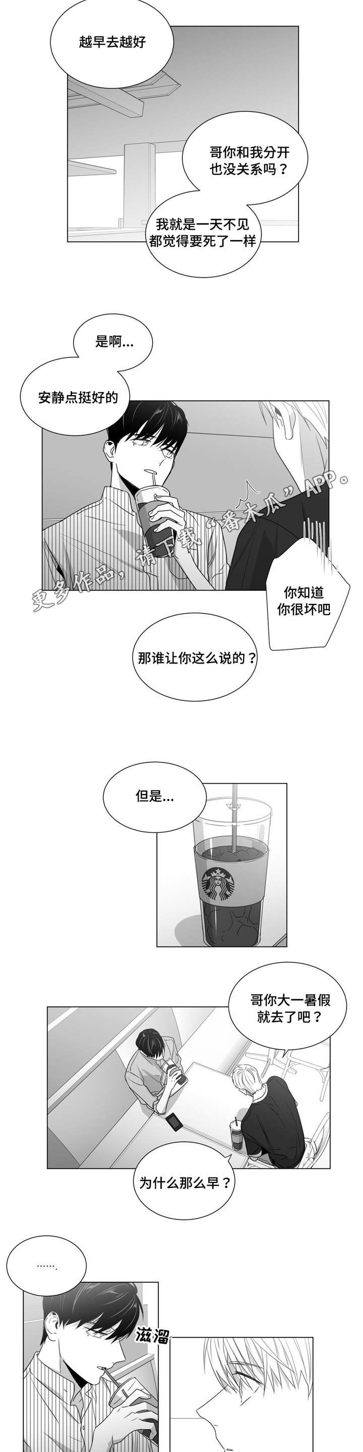 第44章：灵魂拷问7
