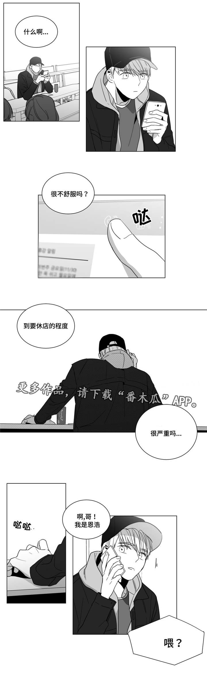 第12章：让我来告诉你4