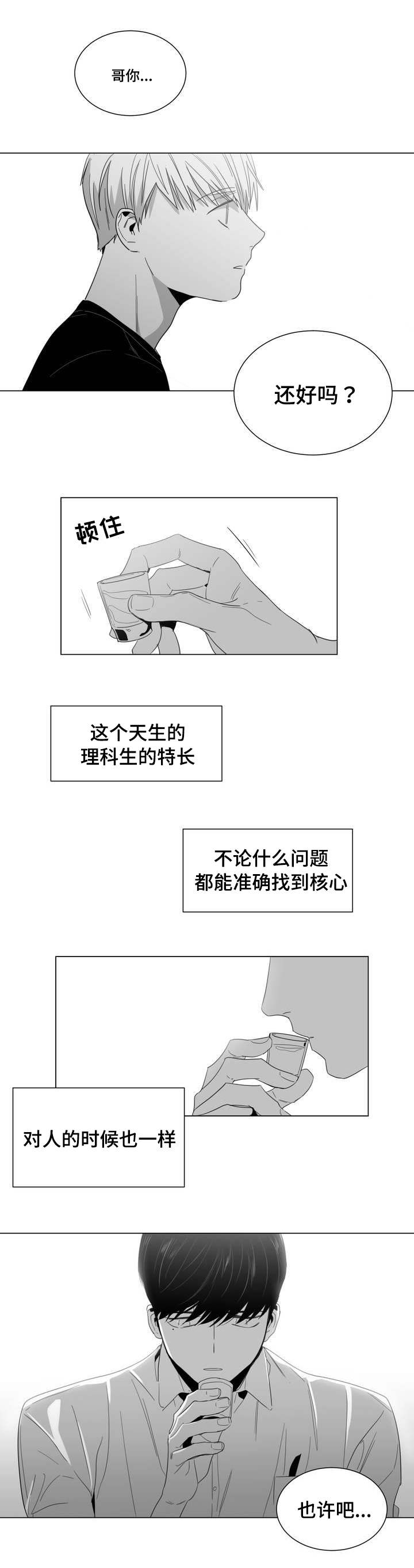 第1章：重逢11