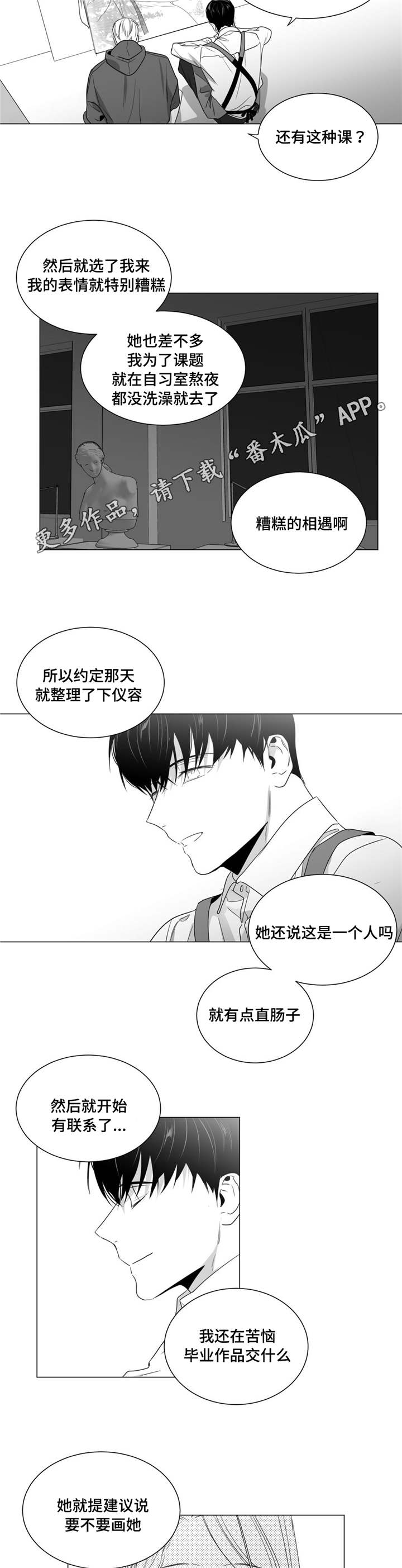 第43章：家人到访9