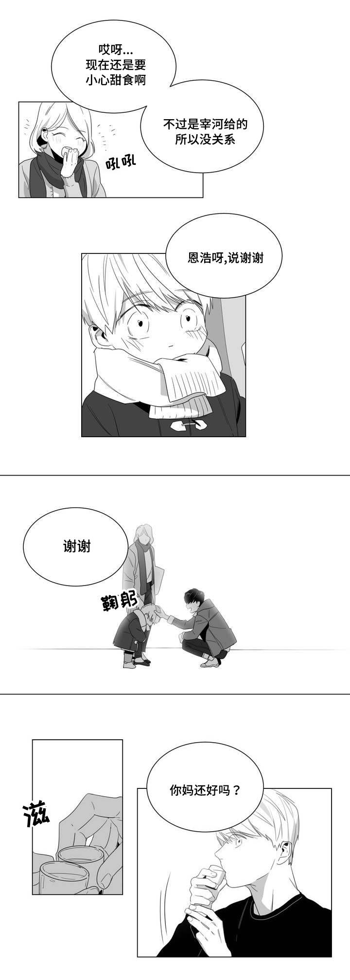 第1章：重逢9