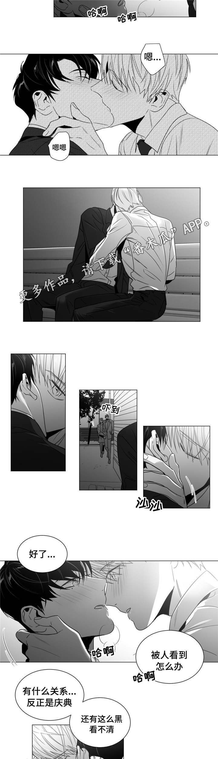 第41章：停车场1
