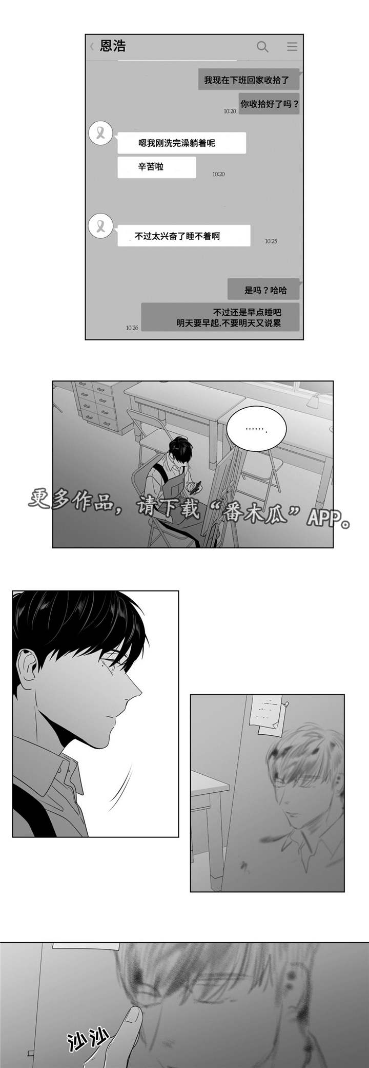 第53章：番外（4）0