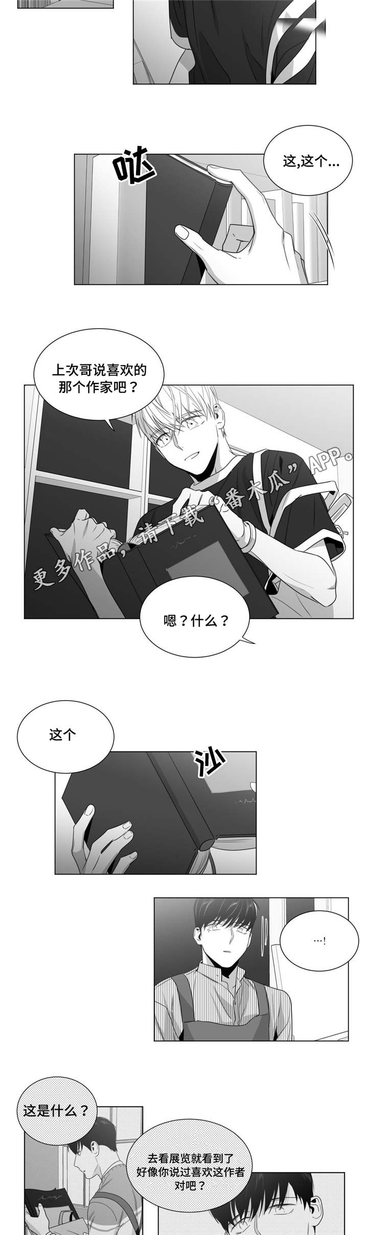第44章：灵魂拷问9