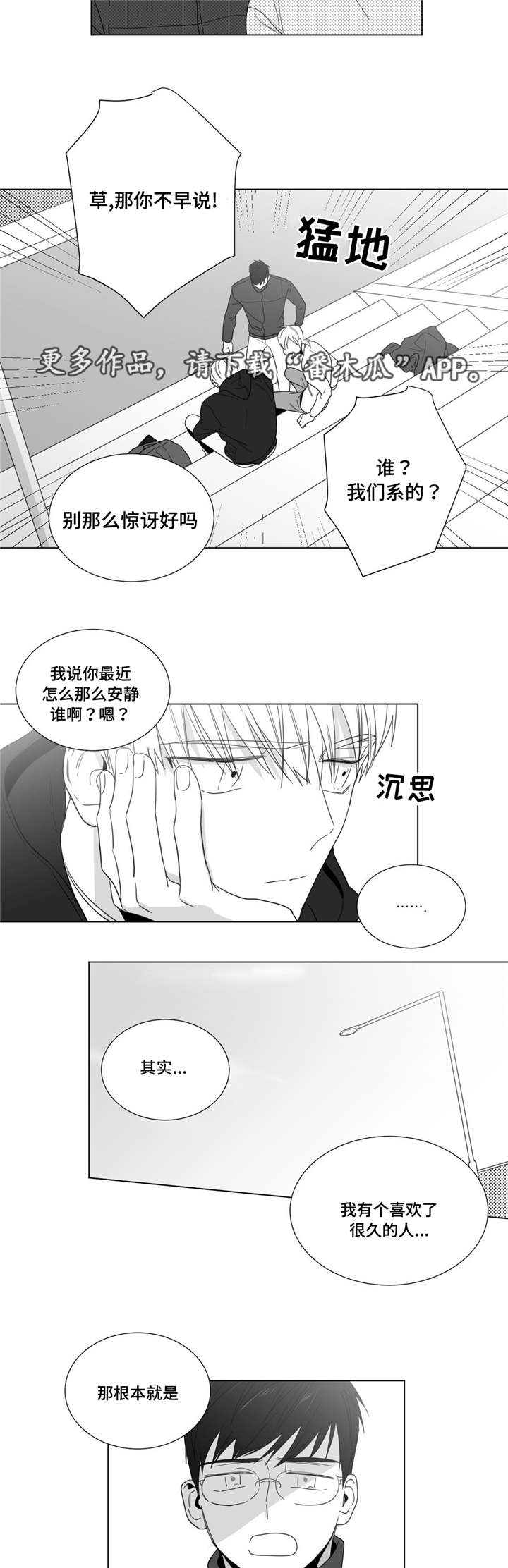 第25章：遇见前妻5