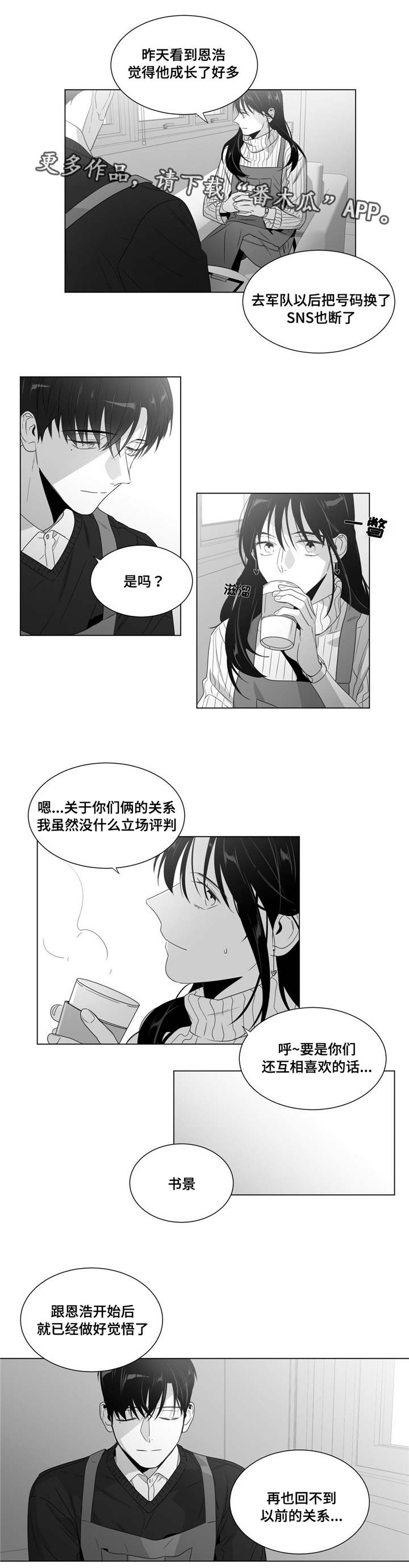 第61章：你在威胁我？8