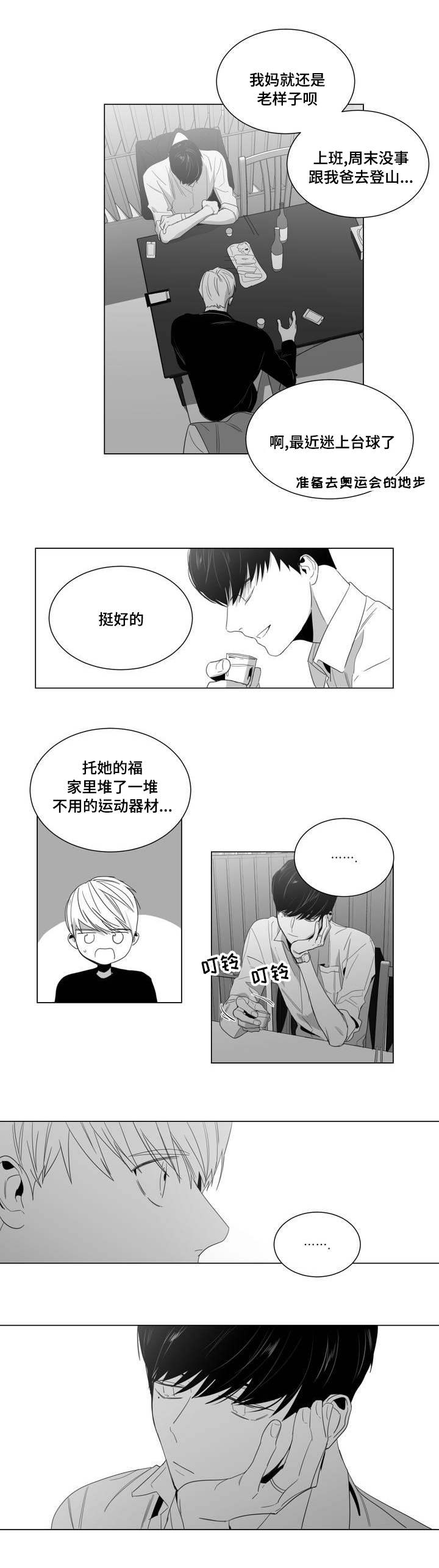 第1章：重逢10