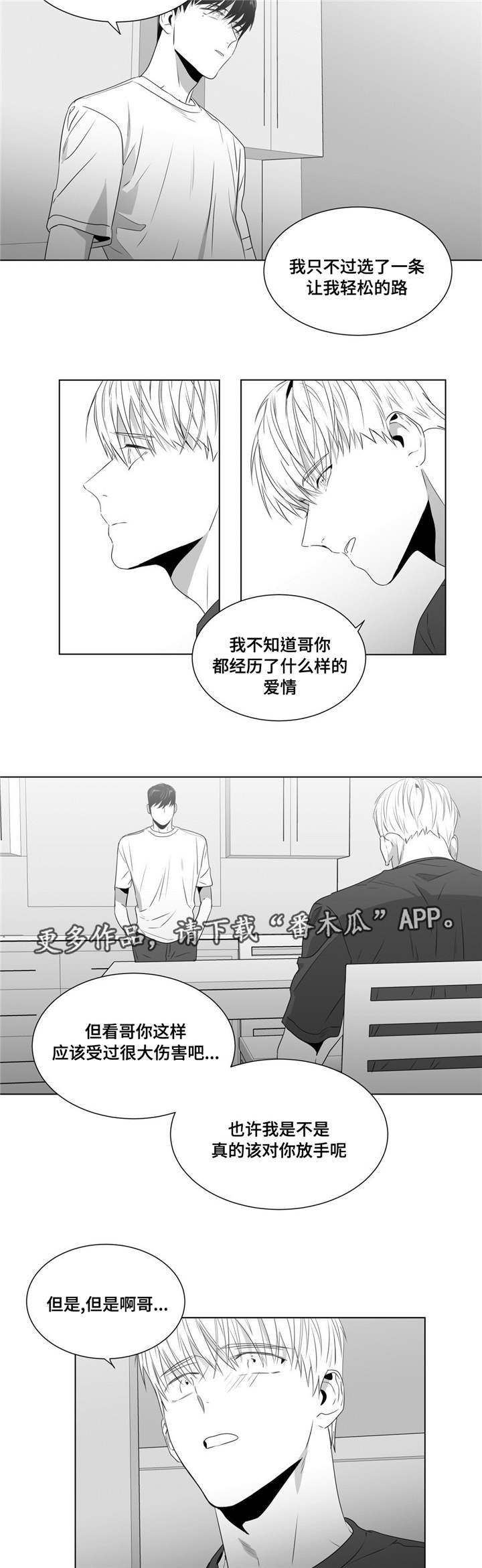 第57章：对视11