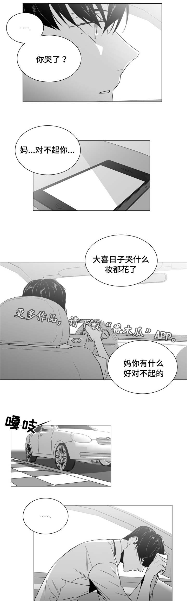 第38章：意外发现12