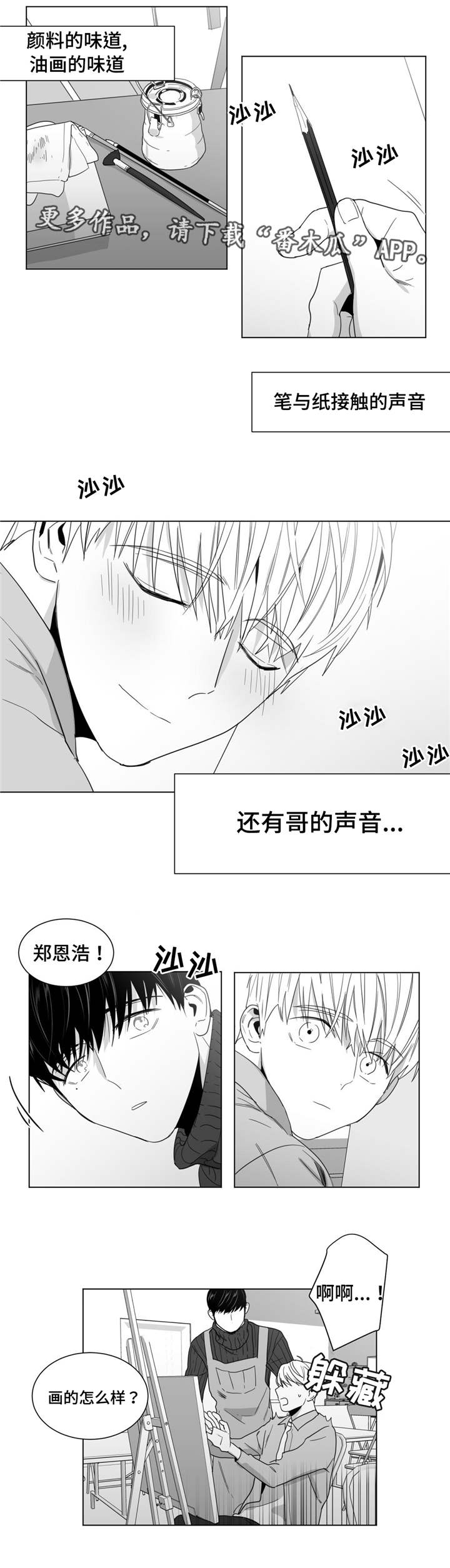 第23章：自我定位5