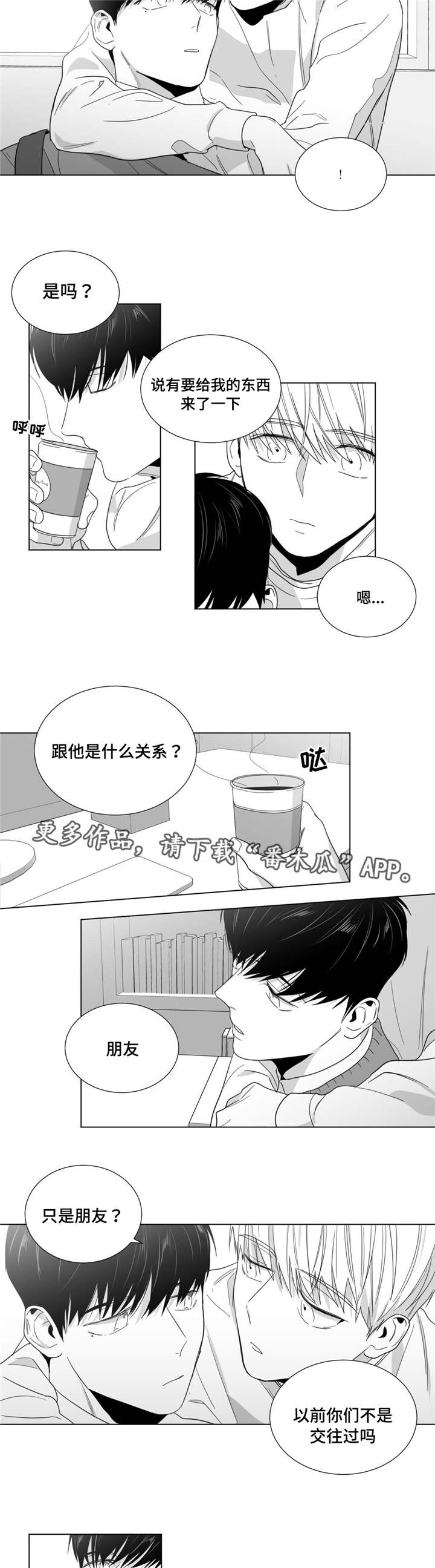 第26章：没那么强大8
