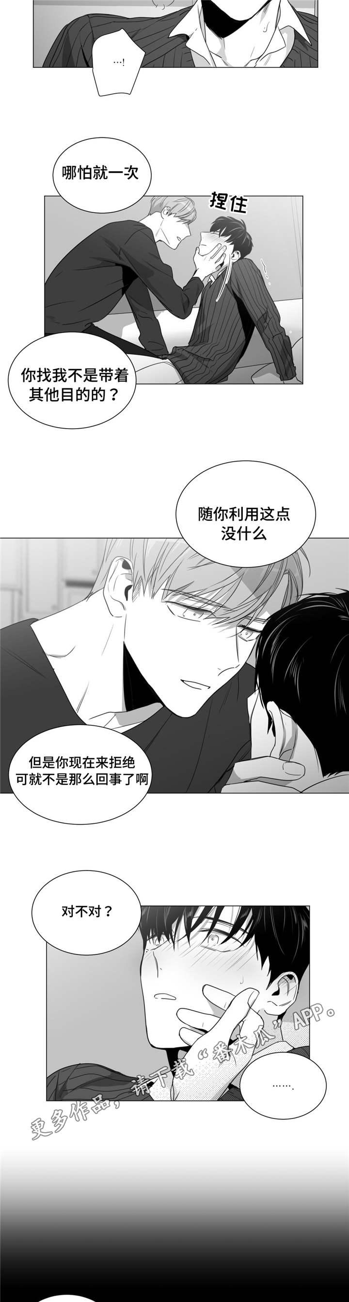 第34章：你朋友眼中的你10