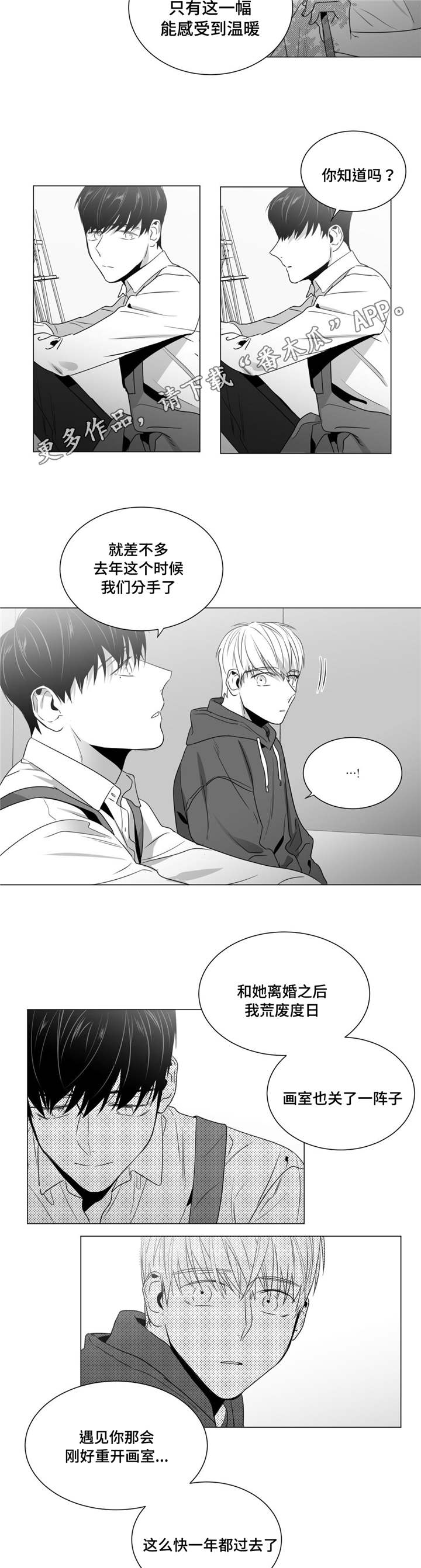 第43章：家人到访12