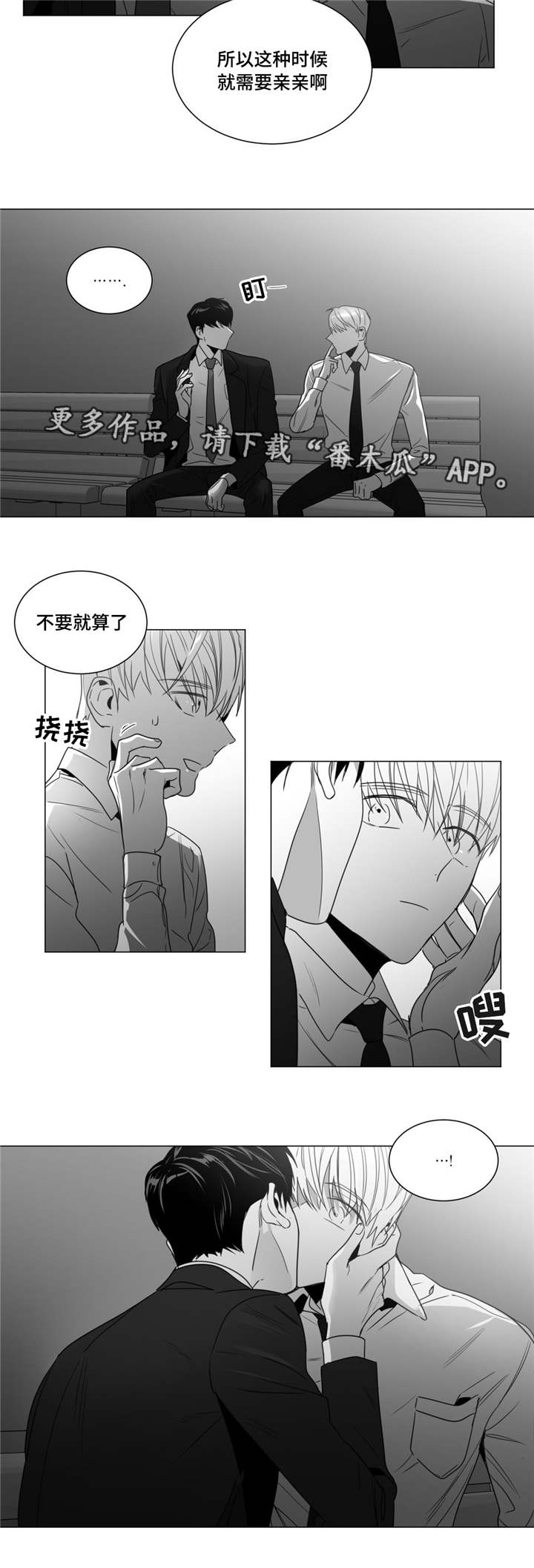 第40章：吃醋了13
