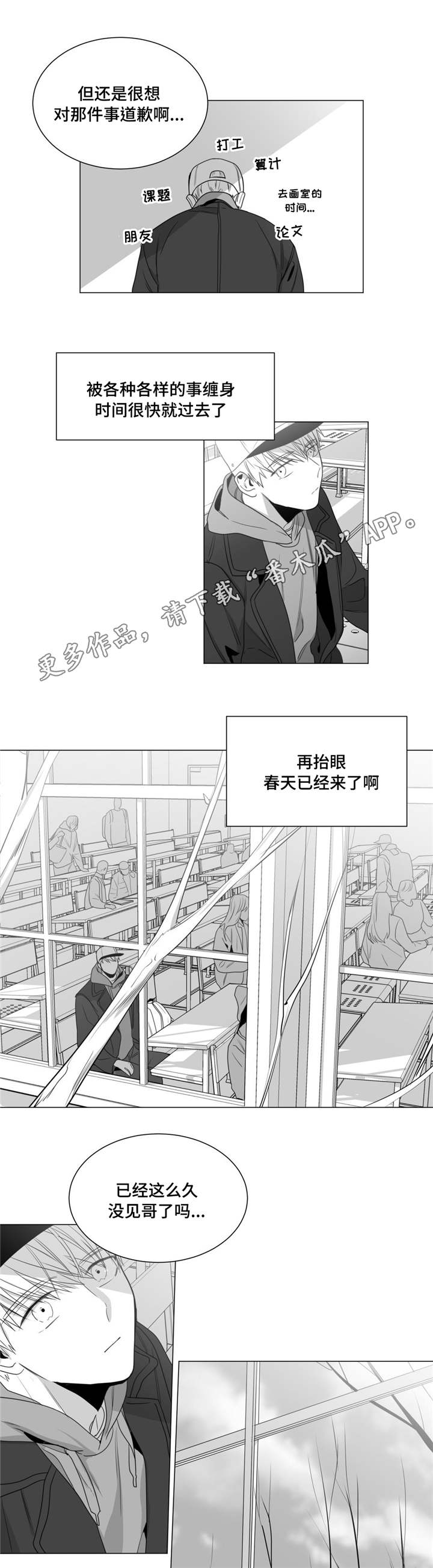 第33章：母亲的婚礼3