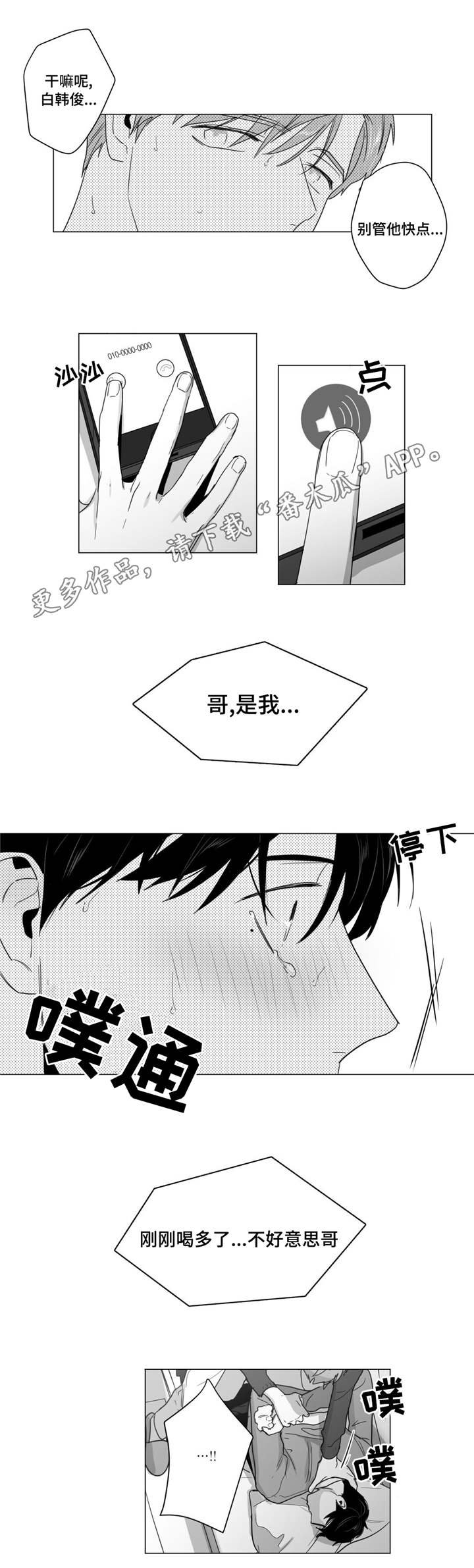 第17章：炽热的爱6