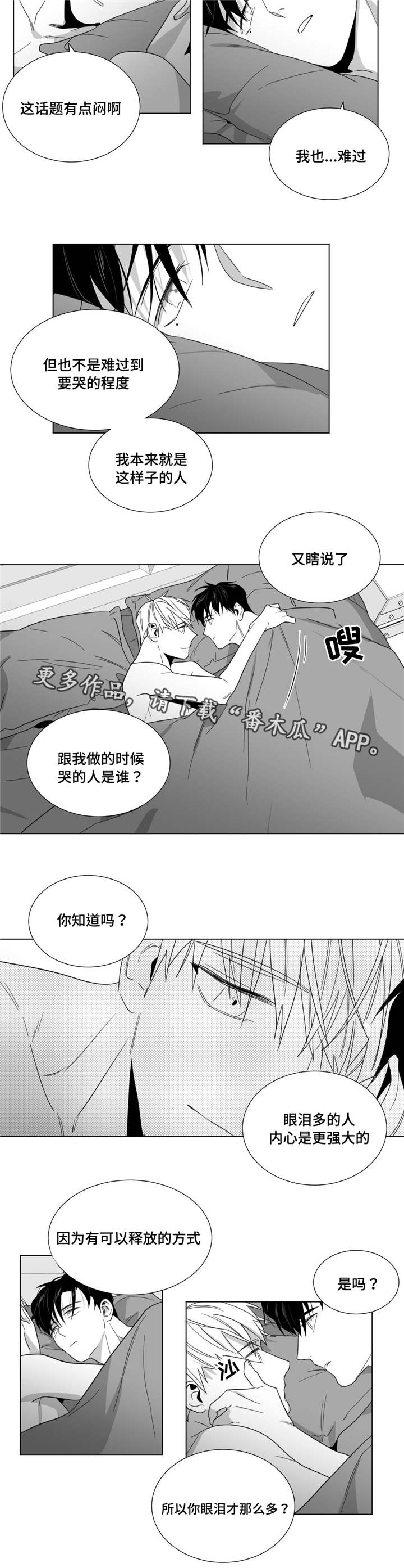 第30章：坦诚12