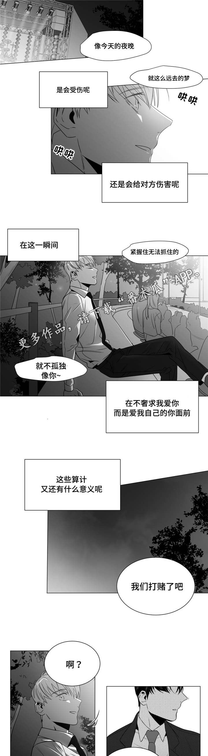 第41章：停车场10